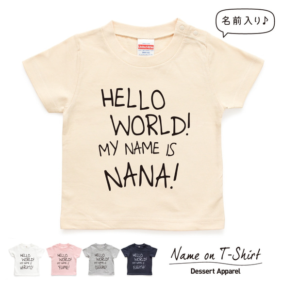 手書き風 サイン 名入れ キッズ ベビー Tシャツ 80～150 名前入り 出産祝い ギフト 誕生日 プレゼント お揃い 1枚目の画像