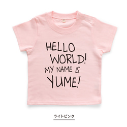 手書き風 サイン 名入れ キッズ ベビー Tシャツ 80～150 名前入り 出産祝い ギフト 誕生日 プレゼント お揃い 8枚目の画像