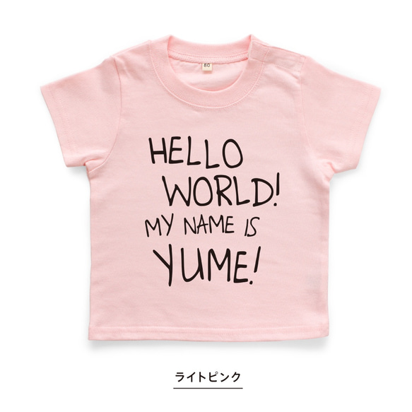 手書き風 サイン 名入れ キッズ ベビー Tシャツ 80～150 名前入り 出産祝い ギフト 誕生日 プレゼント お揃い 8枚目の画像