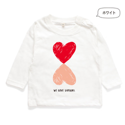 【長袖Tシャツ】ハート01 名入れ キッズ ベビー 名前入り 出産祝い ギフト 誕生日 プレゼント 男の子 女の子 6枚目の画像