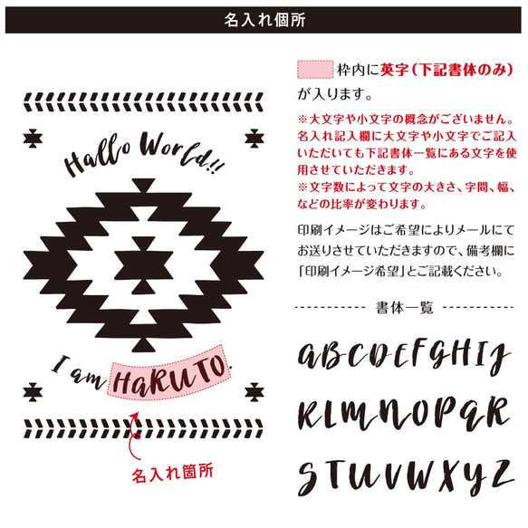 【名入れ長袖ロンパース】ネイティブ柄01 出産祝い ギフト 誕生日 プレゼント バースデー ベビー服 名前入り 兄弟姉妹 3枚目の画像