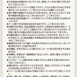 手帳型 対応機種一覧＆お知らせ 3枚目の画像