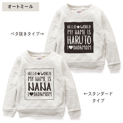 タイポ01 名入れ トレーナー スウェット キッズ 子供服  size100〜130 クルーネック 5枚目の画像