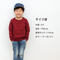 モードタイポ01 名入れ トレーナー スウェット キッズ 子供服  size100〜130 クルーネック 5枚目の画像