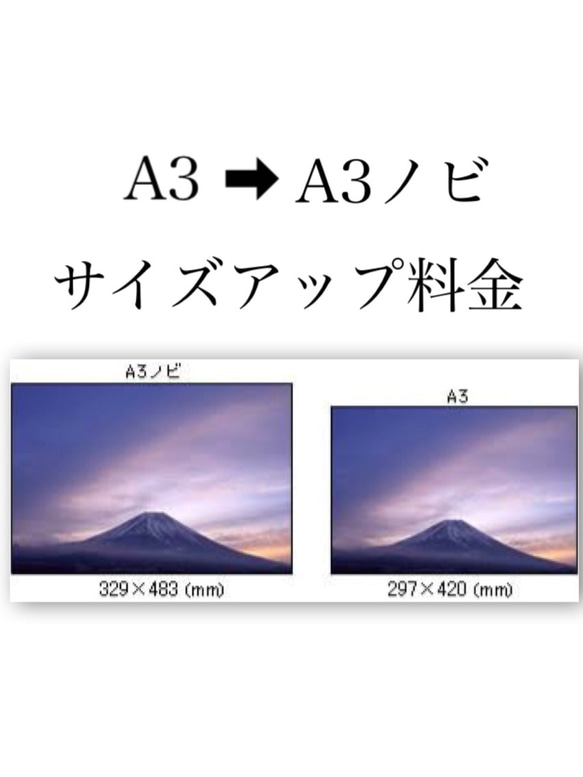 用紙サイズUP料金／A3サイズ▶︎A3ノビサイズ ウェルカムボード