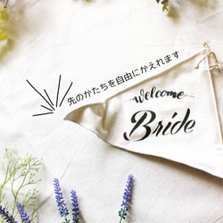 【※販売停止中】受付フラッグ Groom&Bride 2枚セット/送料無料 2枚目の画像