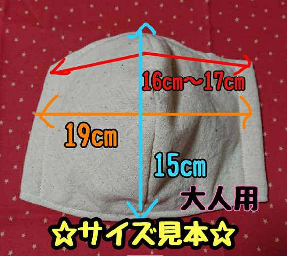 親子立体マスク② 3枚目の画像