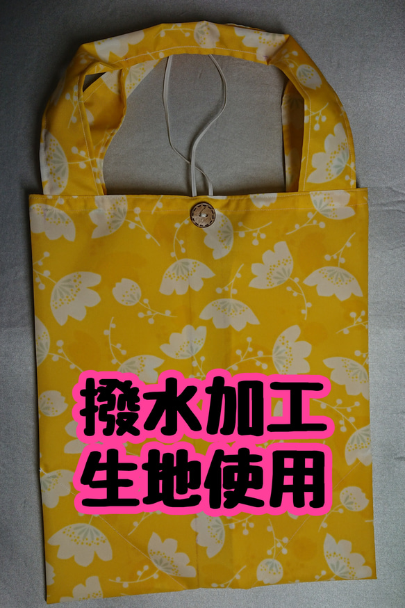 《再販柄違い》お弁当エコバッグ 1枚目の画像