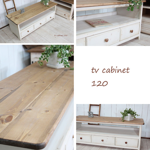 シャビーなテレビ台120アンティークホワイト テレビ台・テレビボード  