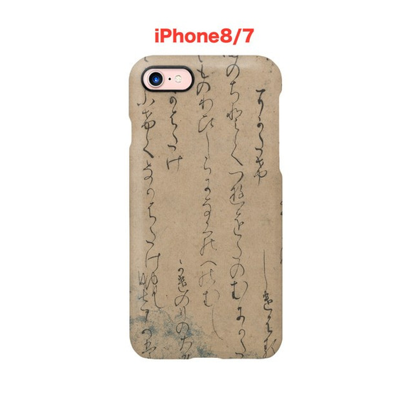 iPhone Case Den，Fujiwara no Yukinari Brush Kokin Wakashū [使用高分辨率 第5張的照片