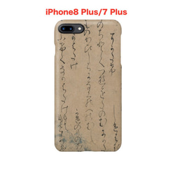 iPhone Case Den，Fujiwara no Yukinari Brush Kokin Wakashū [使用高分辨率 第6張的照片