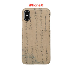 iPhone Case Den，Fujiwara no Yukinari Brush Kokin Wakashū [使用高分辨率 第8張的照片