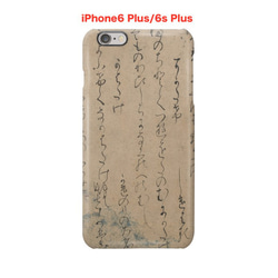 iPhone Case Den，Fujiwara no Yukinari Brush Kokin Wakashū [使用高分辨率 第7張的照片