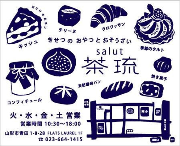 『Confiture』コンフィチュール　“いちごみるく” 5枚目の画像