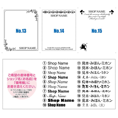 15種のデザイン-No.02】ハンドメイド作品・ジュエリー用台紙（名入れ