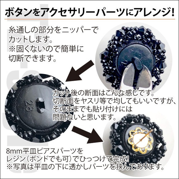 カーネーション風 ボタン スクエア スパンコールとプチビーズ フラワー 手作業仕上げ ホワイト（2コ） 6枚目の画像