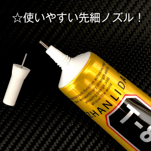 15ml】ボンド 超強力 接着剤 T-8000（先細金属ノズル付） その他素材