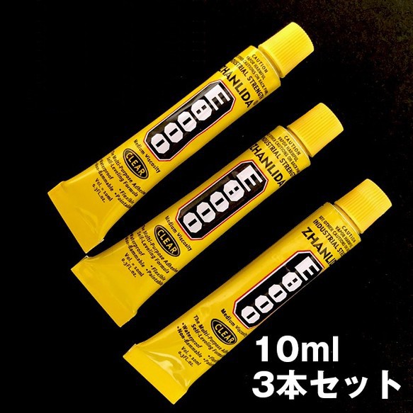 【10ml×3本セット】ボンド 超強力 接着剤 E8000 1枚目の画像