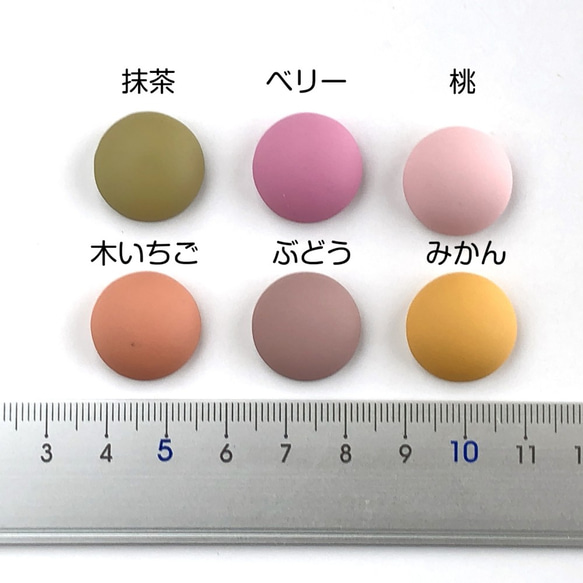 【マカロン ベリー】マットカラー カボション ボタンパーツ（4コセット） 4枚目の画像