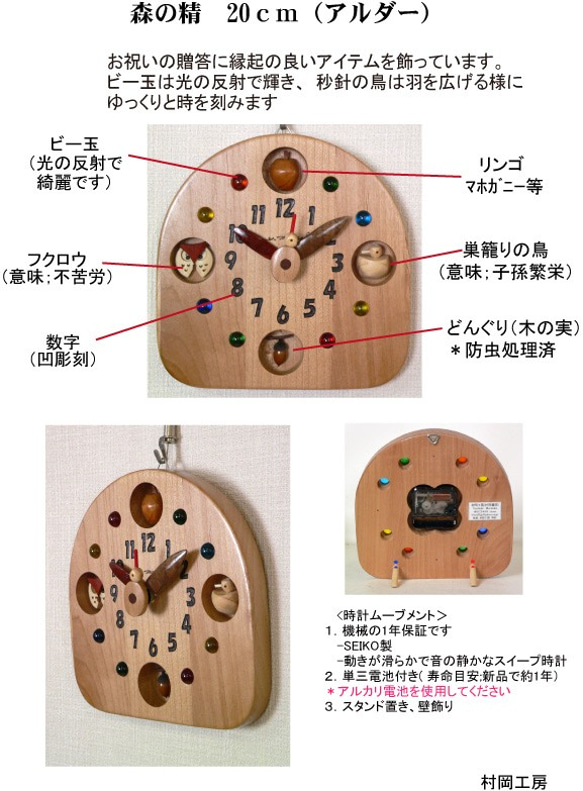 森の精 20cm(アルダ） 5枚目の画像