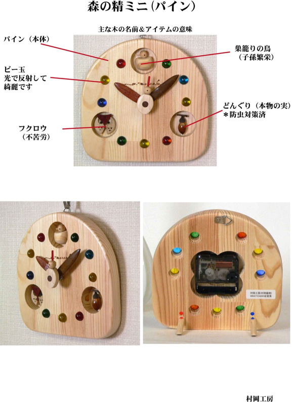 森の精 5枚目の画像