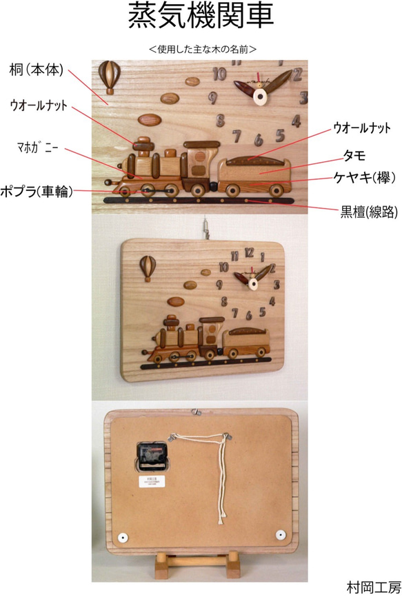 木鐘蒸汽機車 第5張的照片