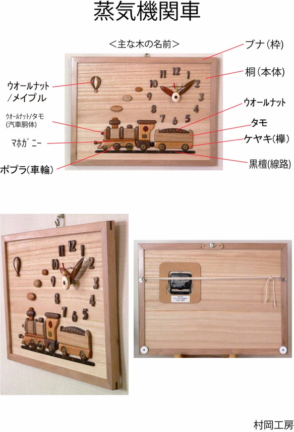 木の時計　蒸気機関車 5枚目の画像