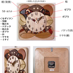木時計　モザイク 5枚目の画像