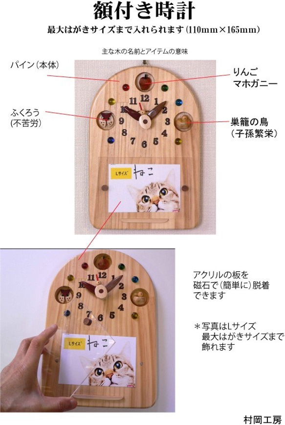 額付き時計（最大はがきサイズ）　＊受注制作 5枚目の画像