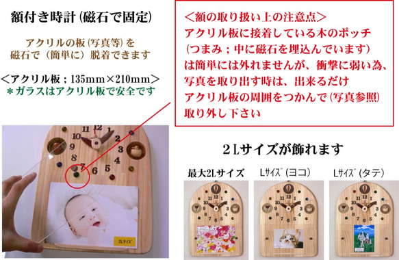 猫時計＆フレーム（磁石で固定する額）＊最大２Lサイズが飾れます 4枚目の画像