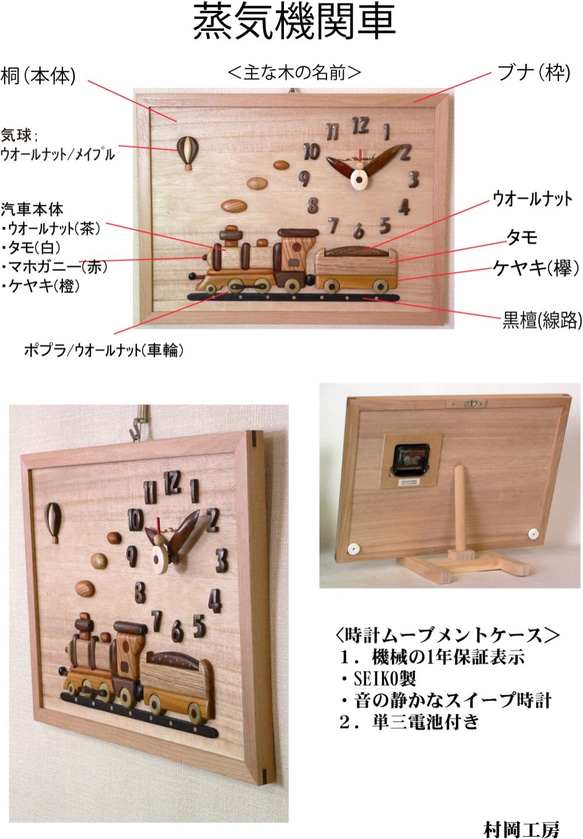 木製鐘錶蒸汽機車 第5張的照片
