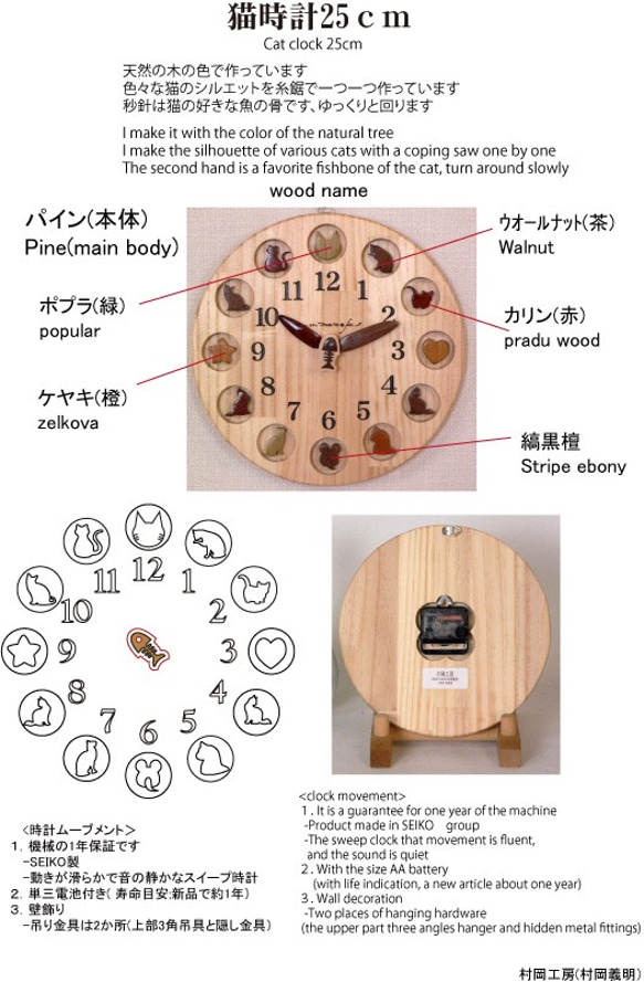 貓鐘25厘米圓形 第5張的照片