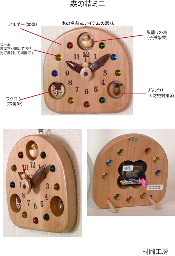 森林精神17厘米，帶數字* der木&lt;定做&gt; 第5張的照片