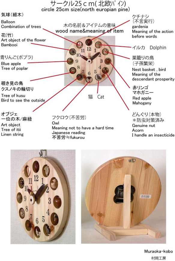 圈25cm（北歐松） 第5張的照片