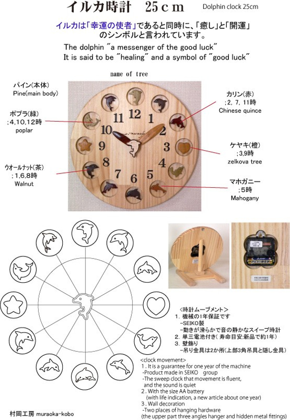 幸運と癒しのイルカ時計　25ｃｍ丸 5枚目の画像