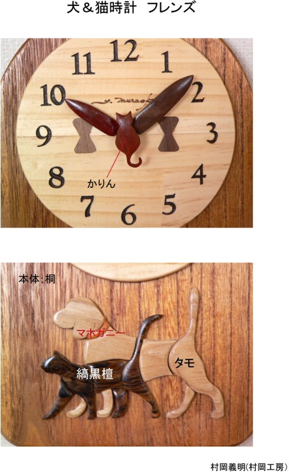 Dog &amp; Cat Clock Friends * 只有實際產品 第5張的照片