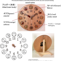 猫時計　25ｃｍ (アルダー) 5枚目の画像