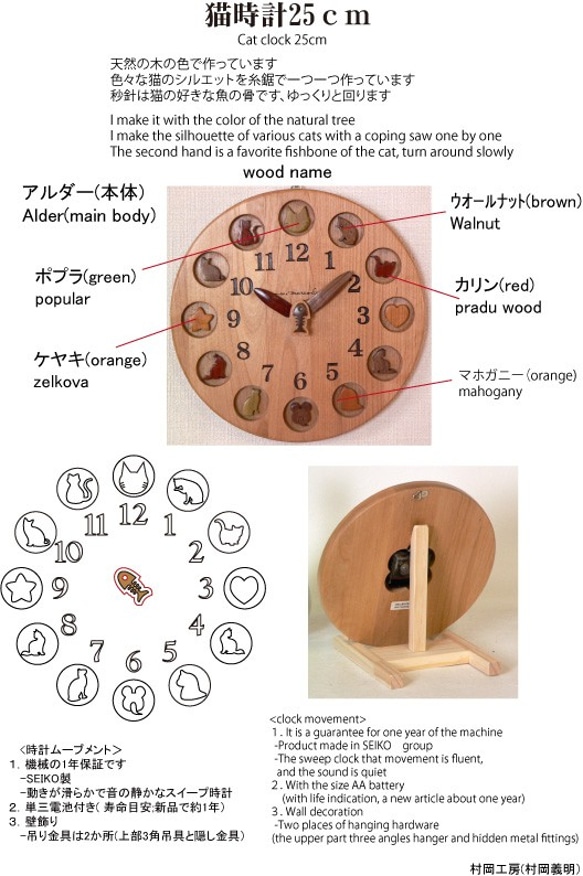 猫時計　25ｃｍ (アルダー) 5枚目の画像