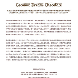 乳不使用　チョコレートアソート　N°２　 3枚目の画像