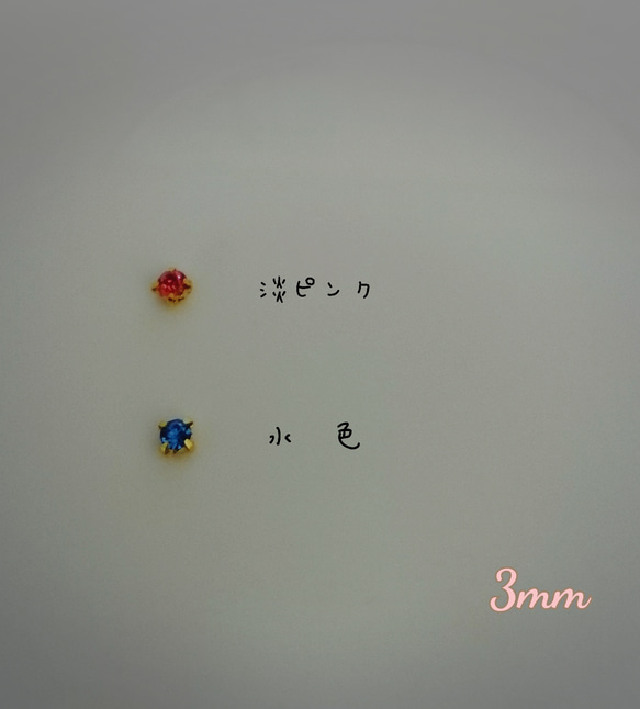 シンプルガラスストーンピアス【3mm . 4mm】 3枚目の画像