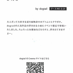 カブトムシ VS クワガタ（K vs K）の浮き出る小皿 2枚セット 3枚目の画像