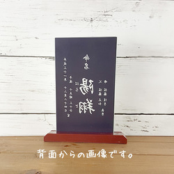 【命名書・縦向き】出産祝い・内祝い　鏡に彫刻した命名書 3枚目の画像