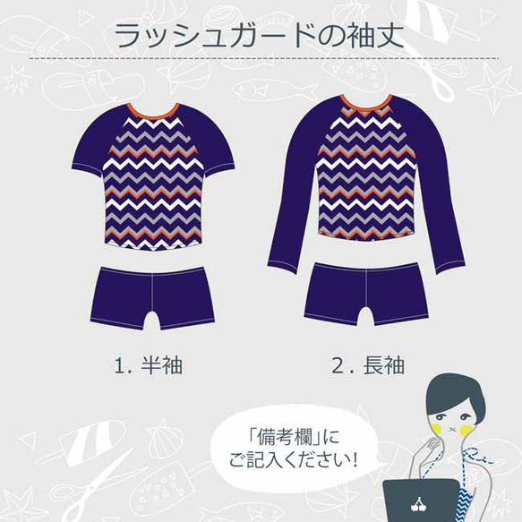 [Swimwear] Chevron Rashguard for Boy 第5張的照片