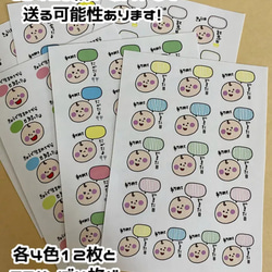 子育て記録☆初めてシール 5枚目の画像