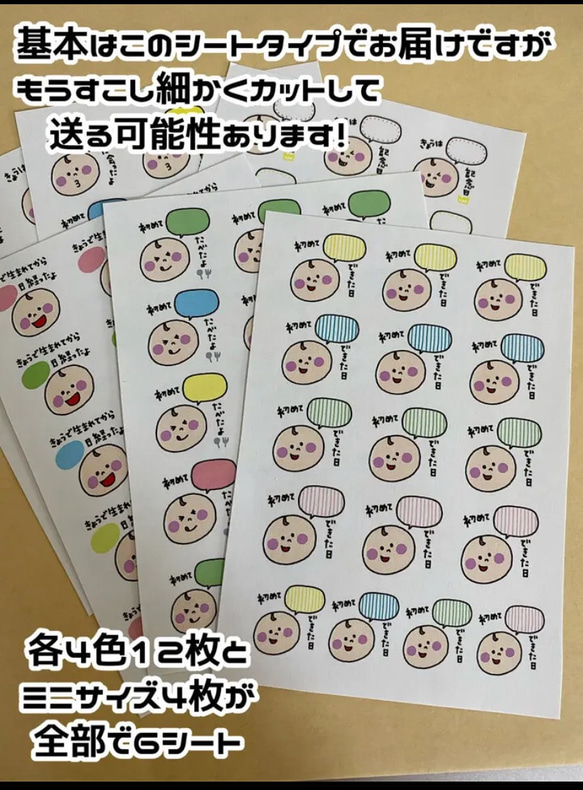 子育て記録☆初めてシール 5枚目の画像