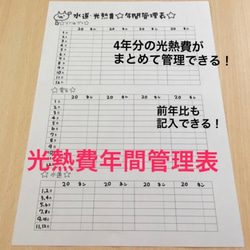 光熱費年間管理表⭐︎水道ガス電気⭐︎記録 その他雑貨 aaayu.s 通販