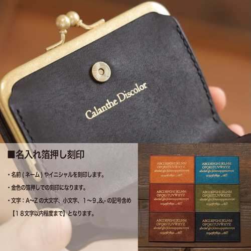 小さい がま口財布 / ペトローリオ【受注制作】 その他ミニ財布
