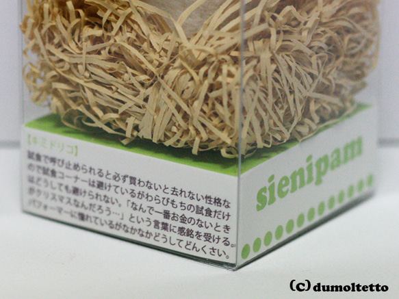 キノコパンダマスコット【黄緑色のキミドリコ】 4枚目の画像