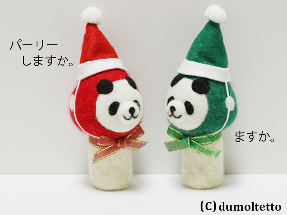 Christmasienipam！キノコパンダマスコットセット 2枚目の画像