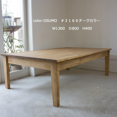 家具調こたつけやき135日本製・ヒーター付き こたつ kotasanuki 家具調こたつけやき135日本製・ヒーター付き こたつ kotasanuki